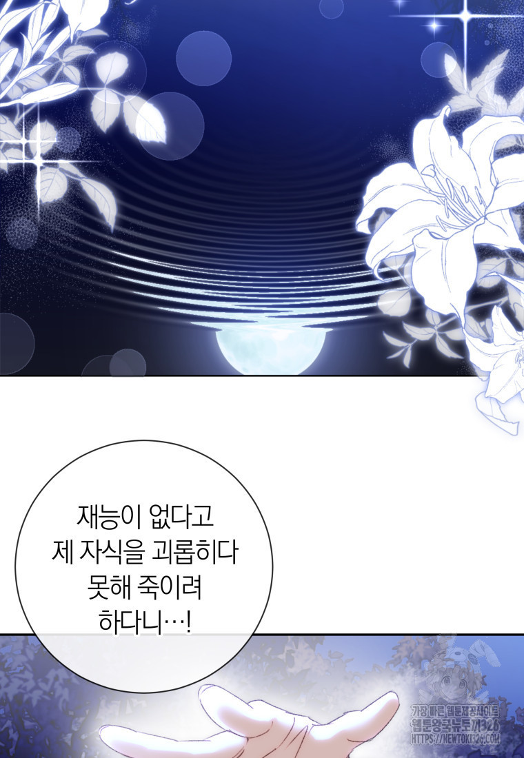 내 가문에서 꺼져 주세요 2화 15