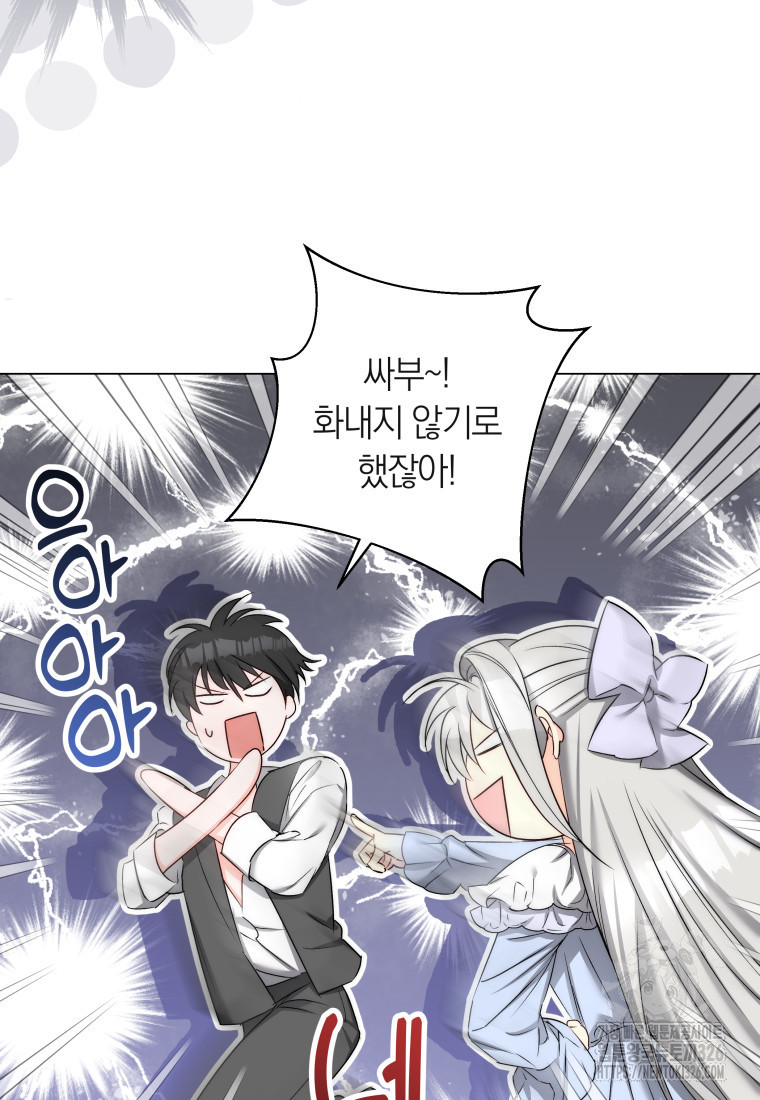 내 가문에서 꺼져 주세요 6화 2