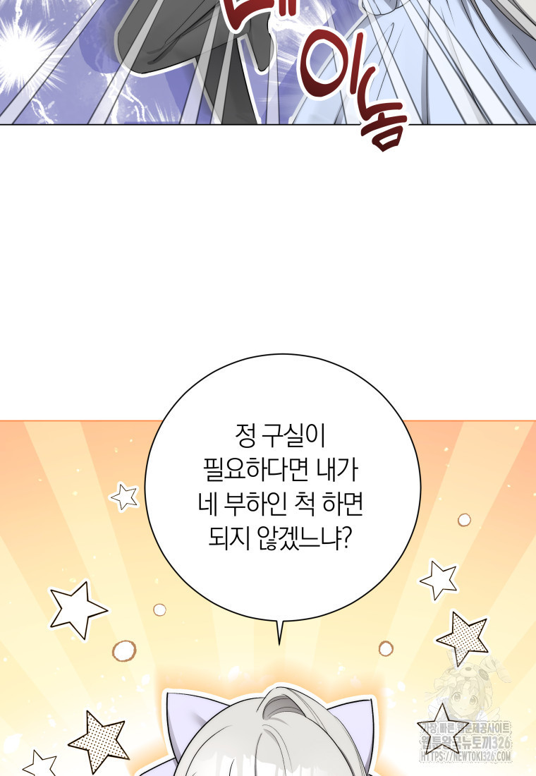 내 가문에서 꺼져 주세요 6화 3
