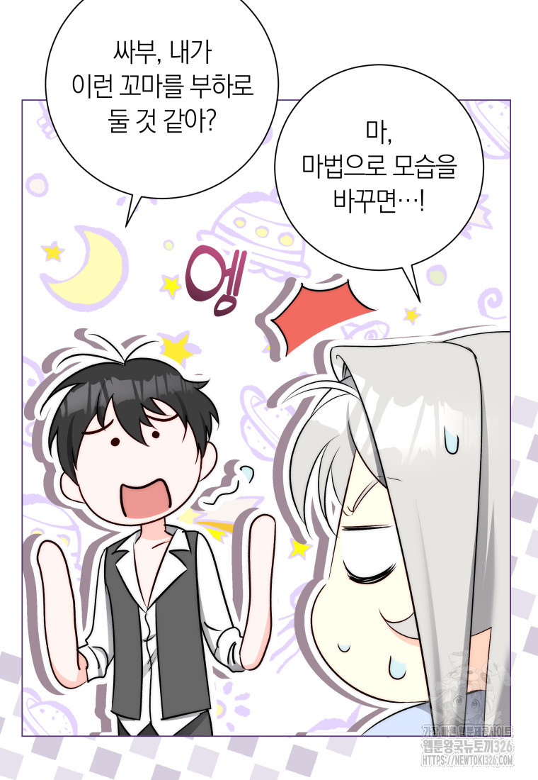 내 가문에서 꺼져 주세요 6화 5