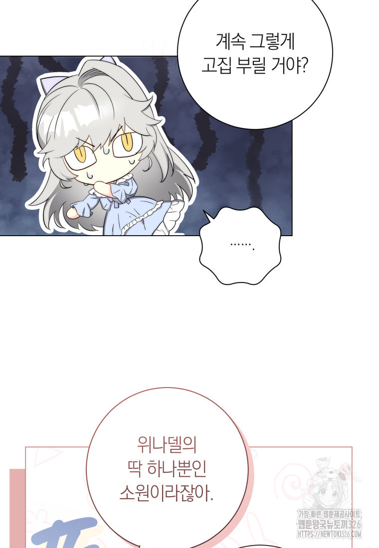내 가문에서 꺼져 주세요 6화 12