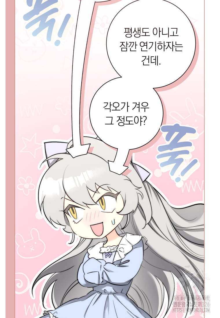 내 가문에서 꺼져 주세요 6화 13