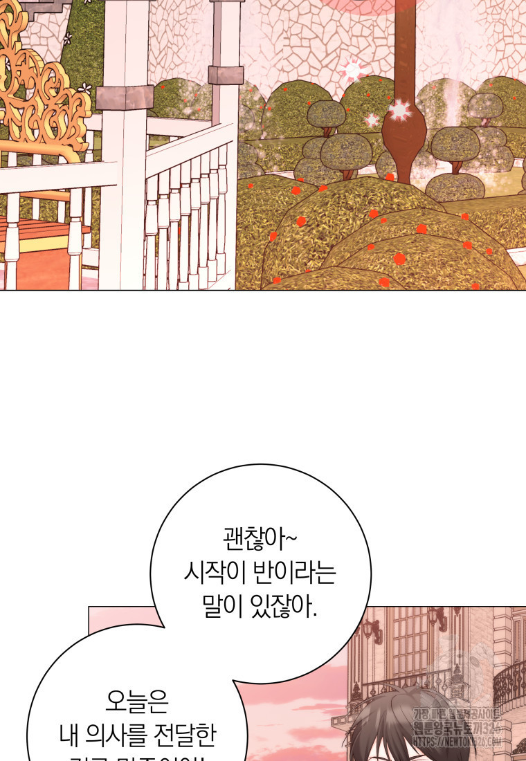 내 가문에서 꺼져 주세요 13화 2