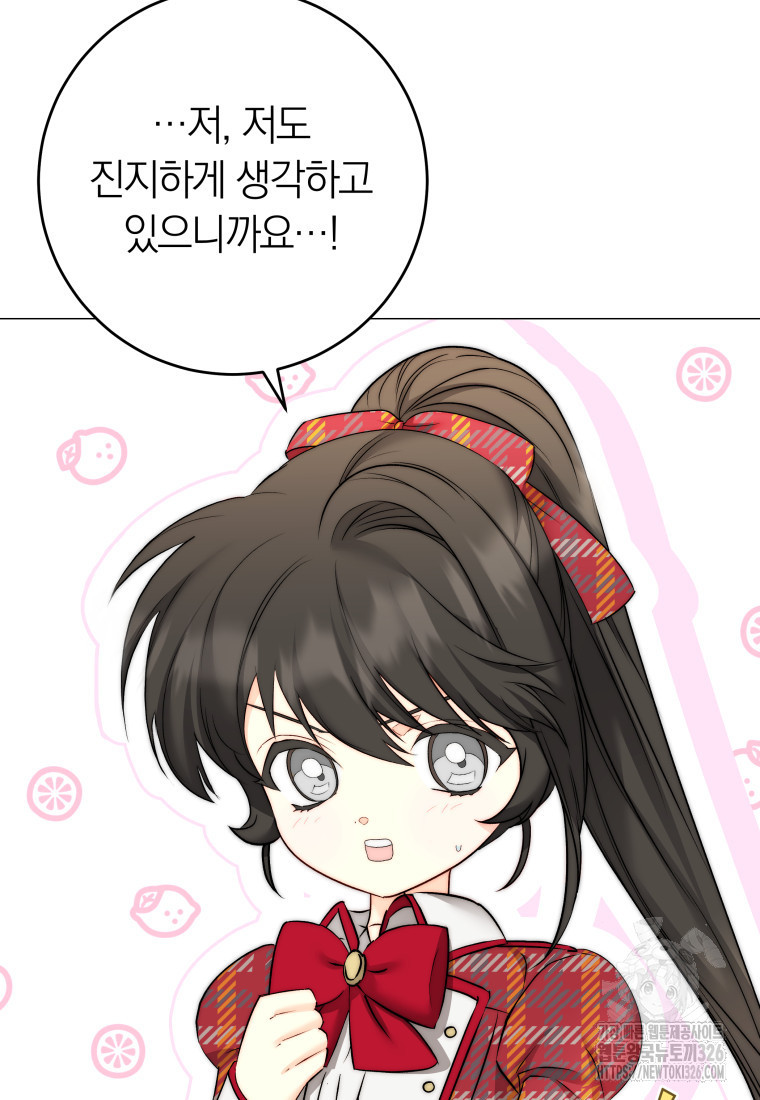 내 가문에서 꺼져 주세요 13화 4