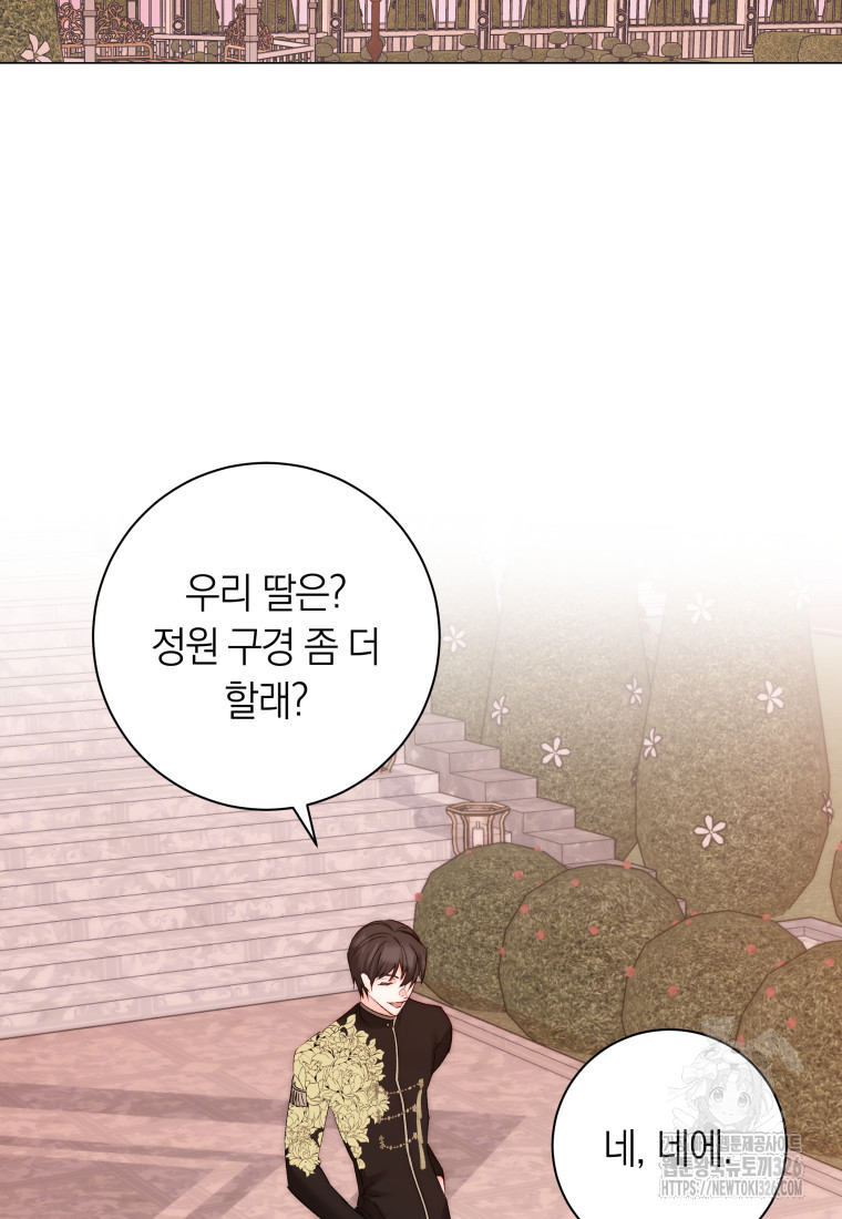 내 가문에서 꺼져 주세요 13화 6