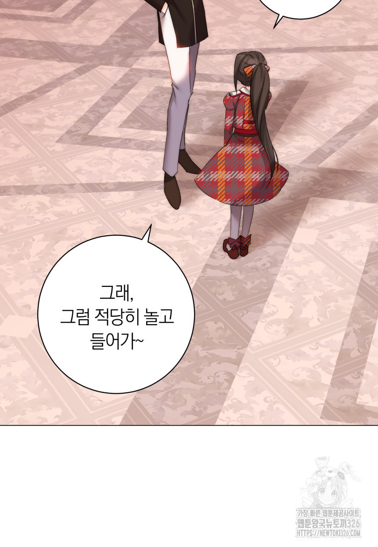 내 가문에서 꺼져 주세요 13화 7