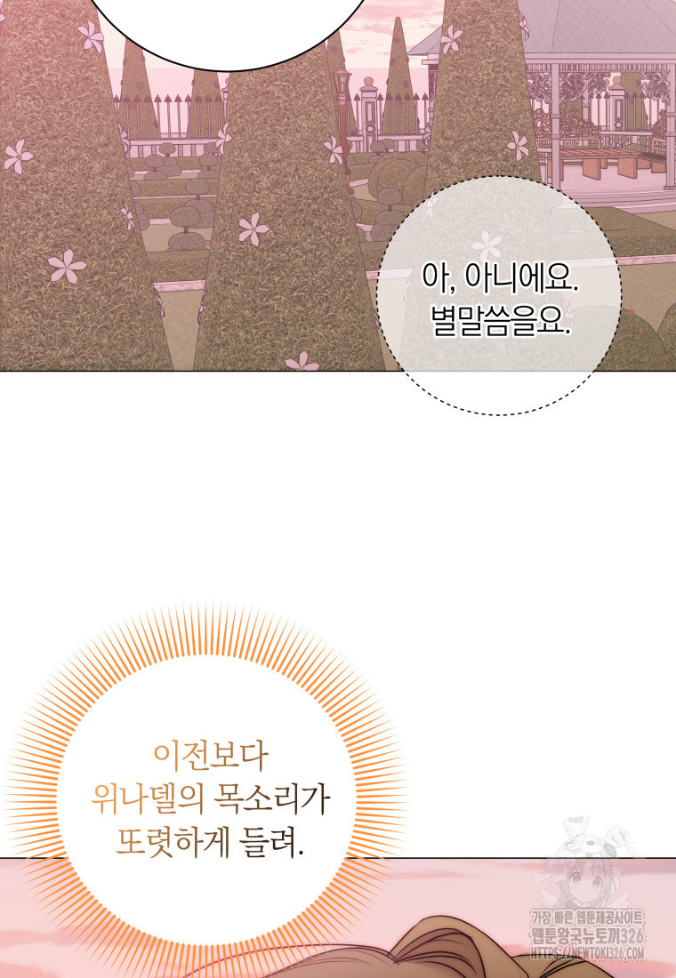 내 가문에서 꺼져 주세요 13화 12