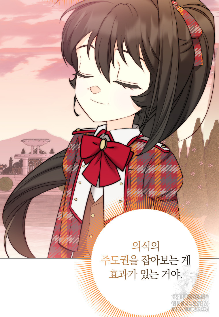 내 가문에서 꺼져 주세요 13화 13