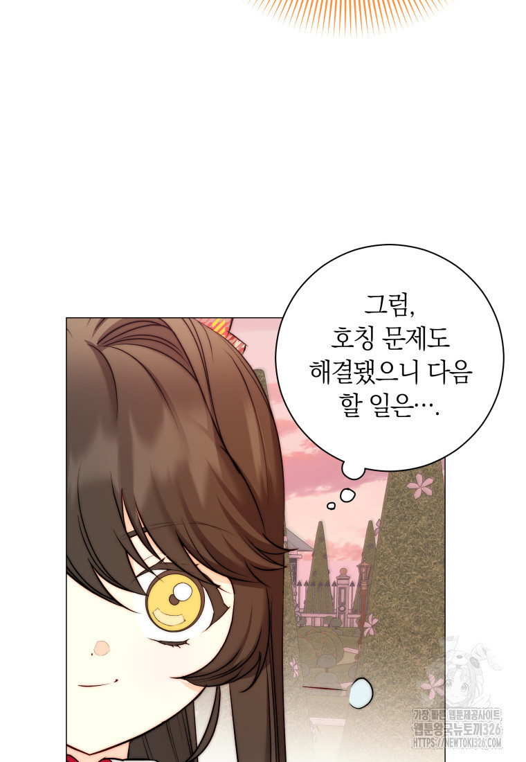 내 가문에서 꺼져 주세요 13화 14