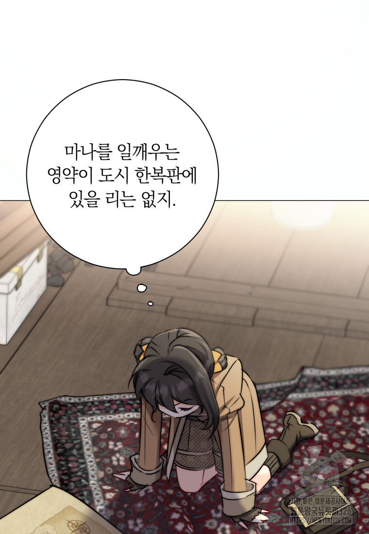 내 가문에서 꺼져 주세요 13화 19