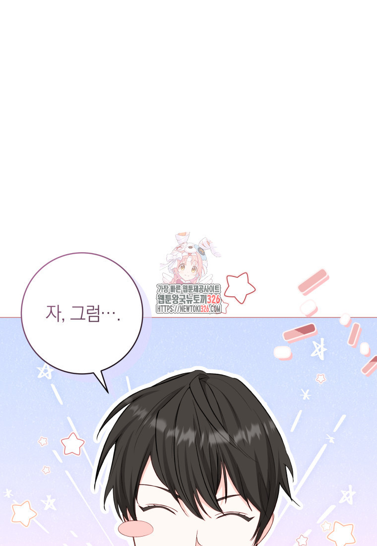 내 가문에서 꺼져 주세요 23화 1