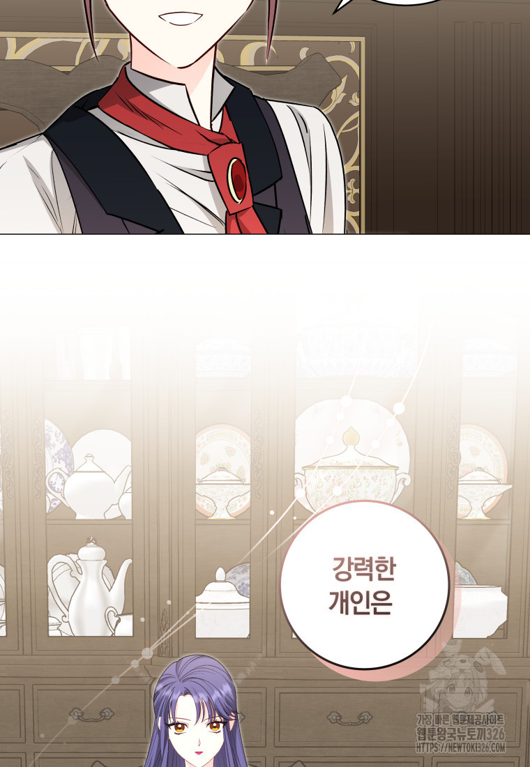 내 가문에서 꺼져 주세요 23화 10