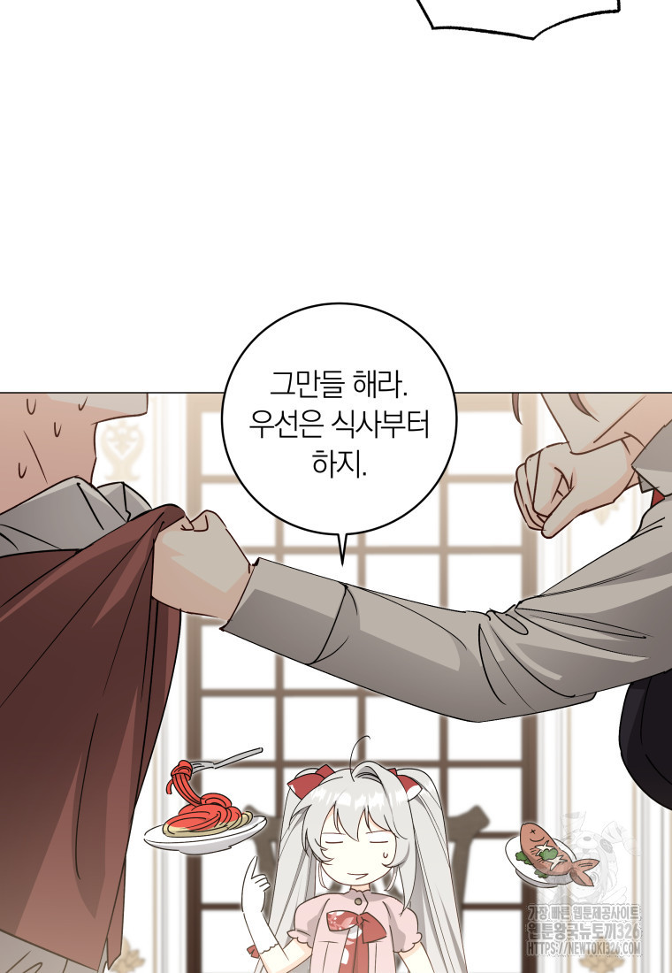 내 가문에서 꺼져 주세요 23화 17