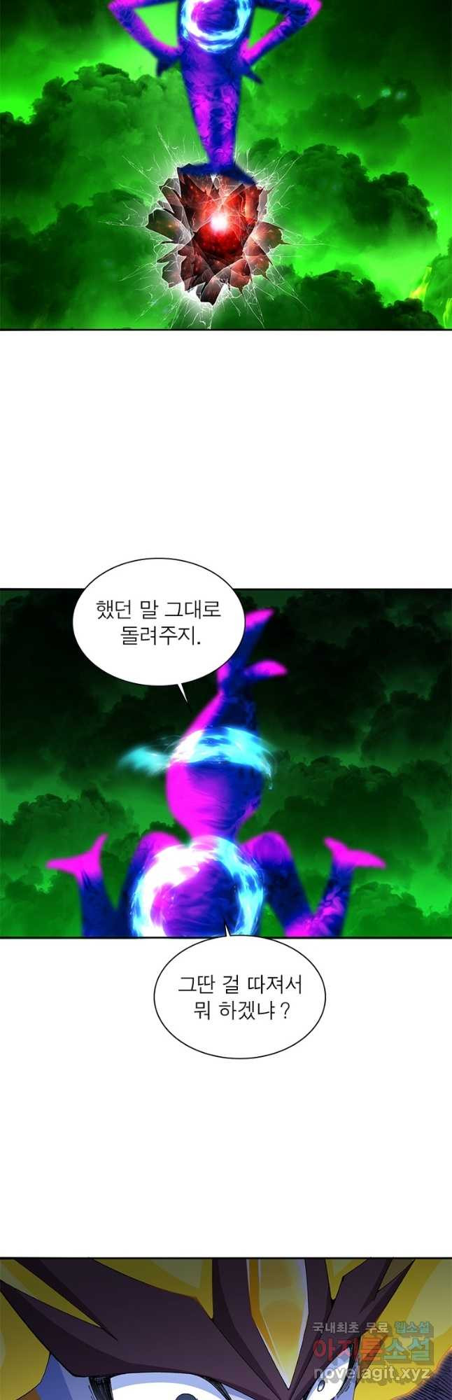 이세계에서 만렙 찍기 275화 7
