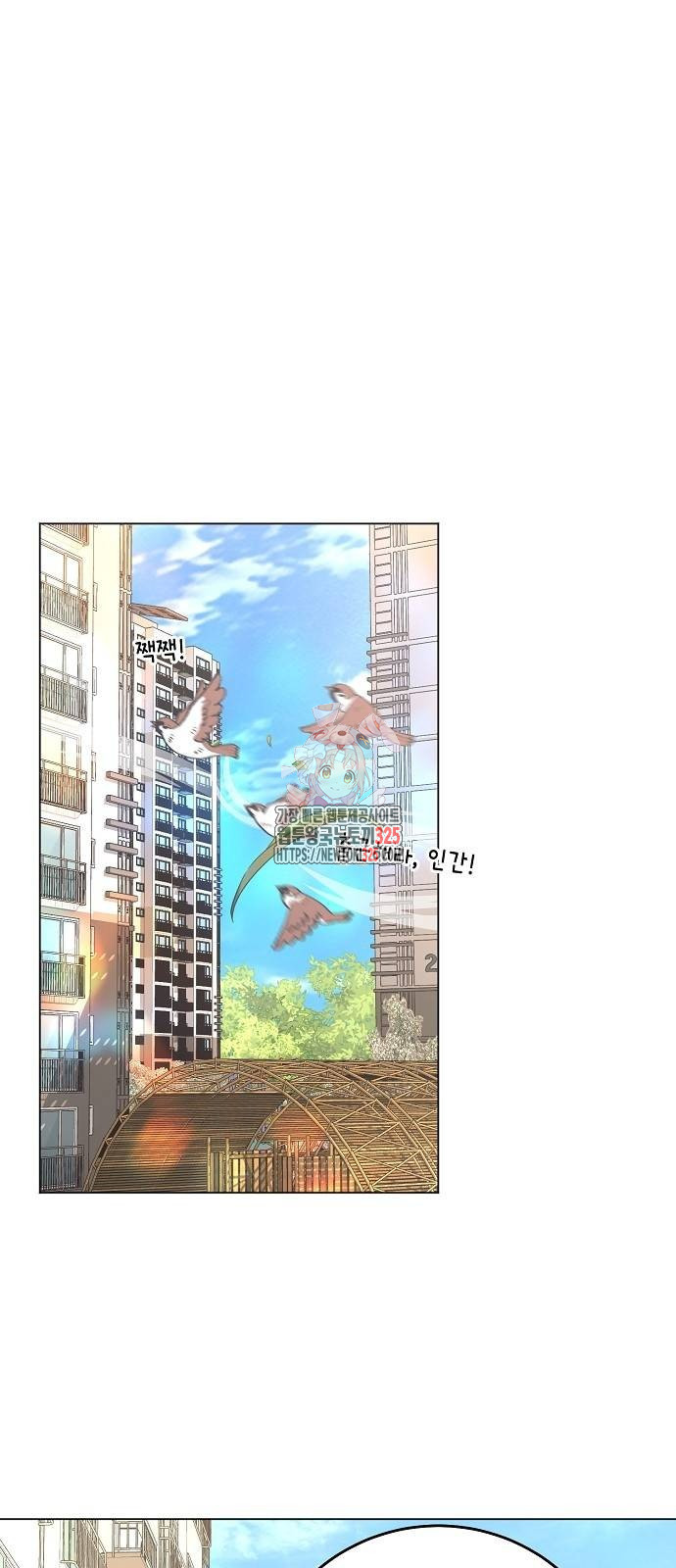 남사친과 실수는 추천하지 않습니다 27화 1