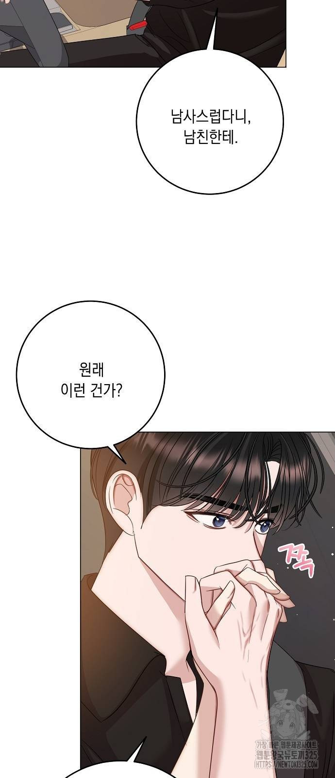 남사친과 실수는 추천하지 않습니다 27화 8