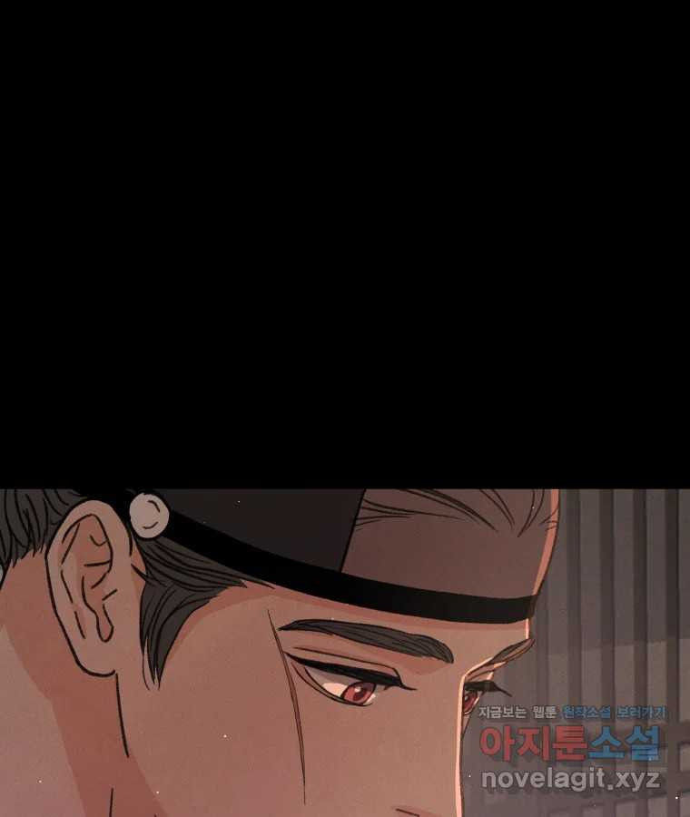 매화꽃그늘 75화 3