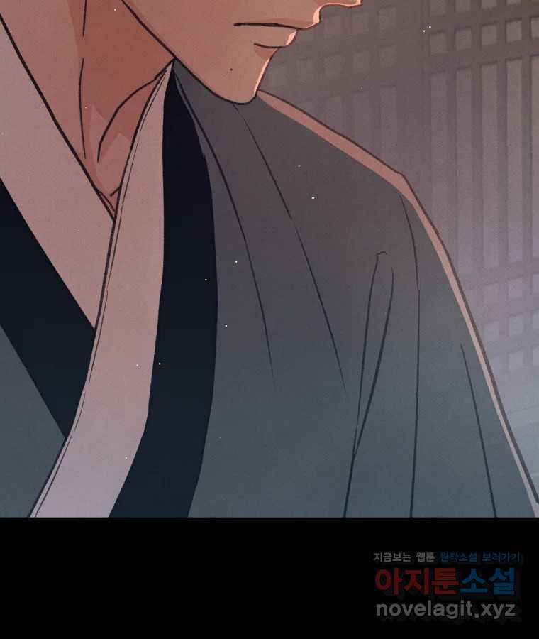 매화꽃그늘 75화 4