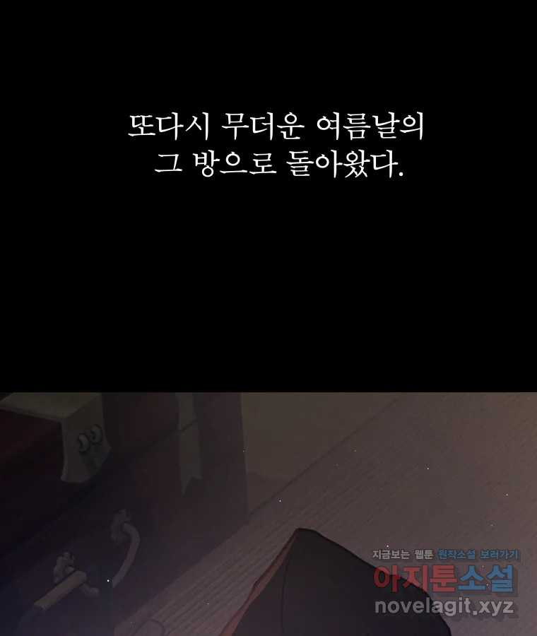 매화꽃그늘 75화 5