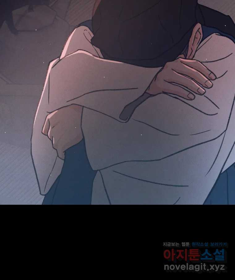 매화꽃그늘 75화 6