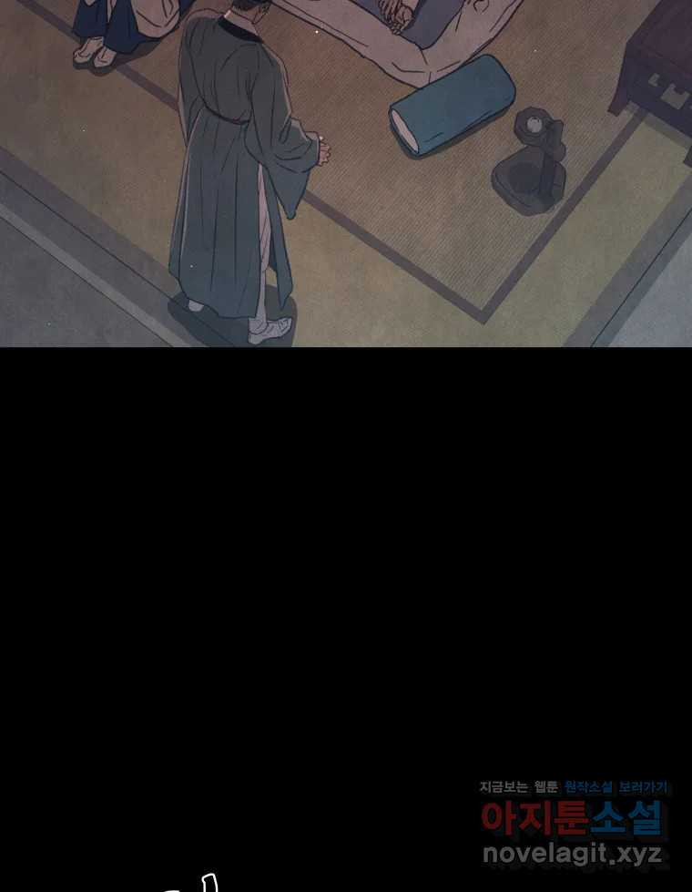 매화꽃그늘 75화 8