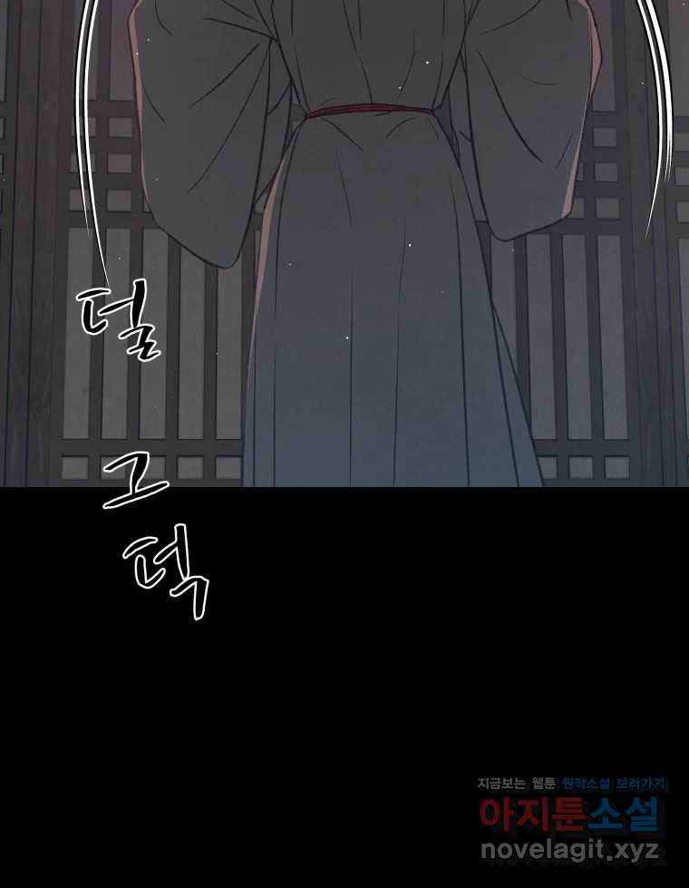 매화꽃그늘 75화 12
