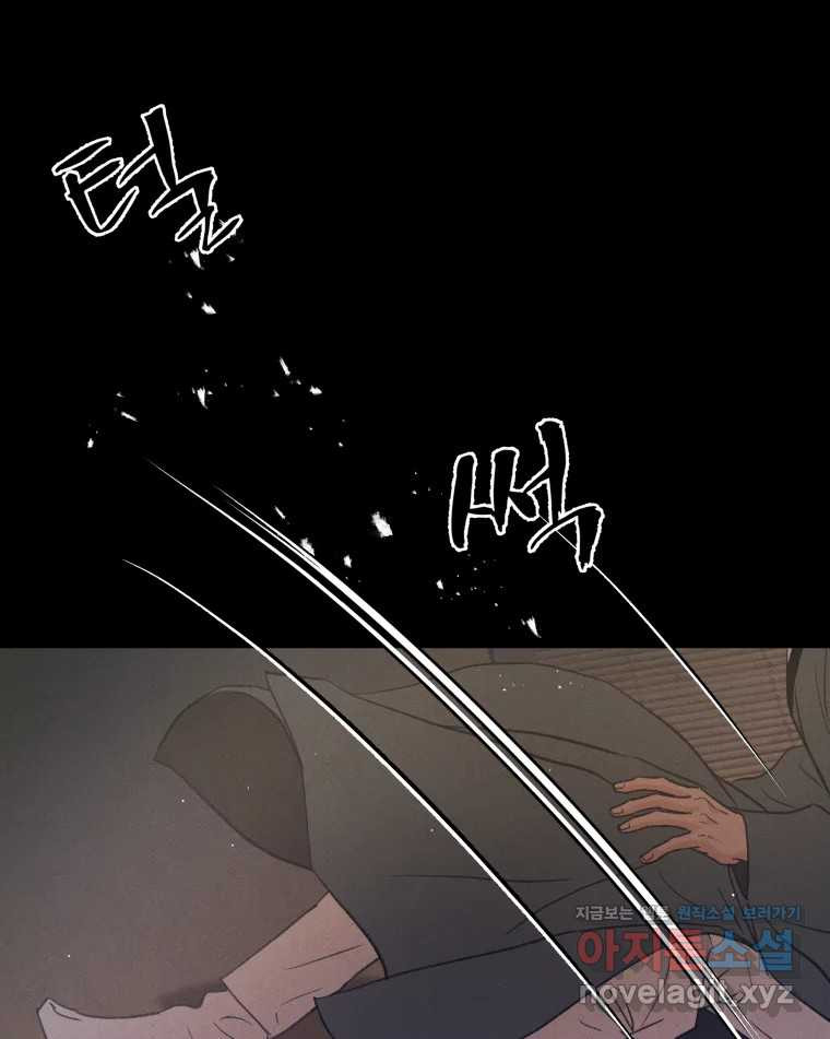 매화꽃그늘 75화 13