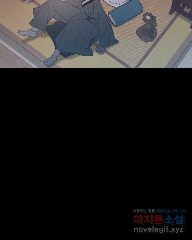 매화꽃그늘 75화 16