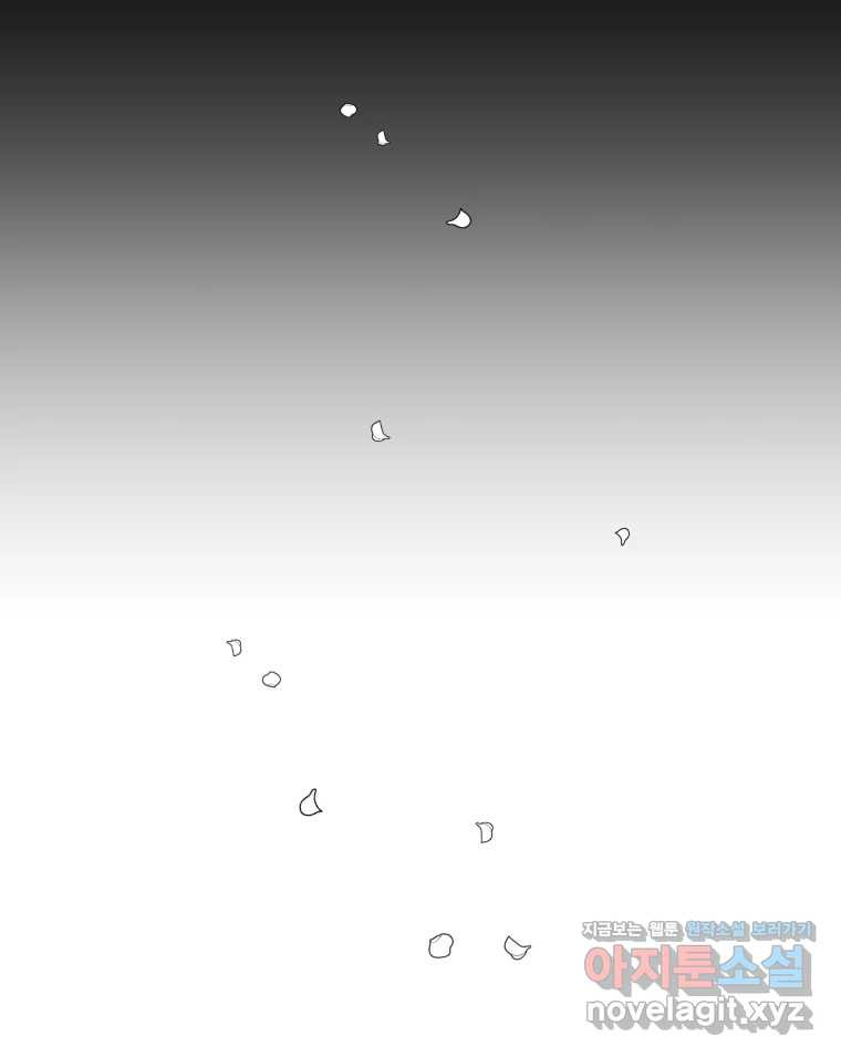 매화꽃그늘 75화 19