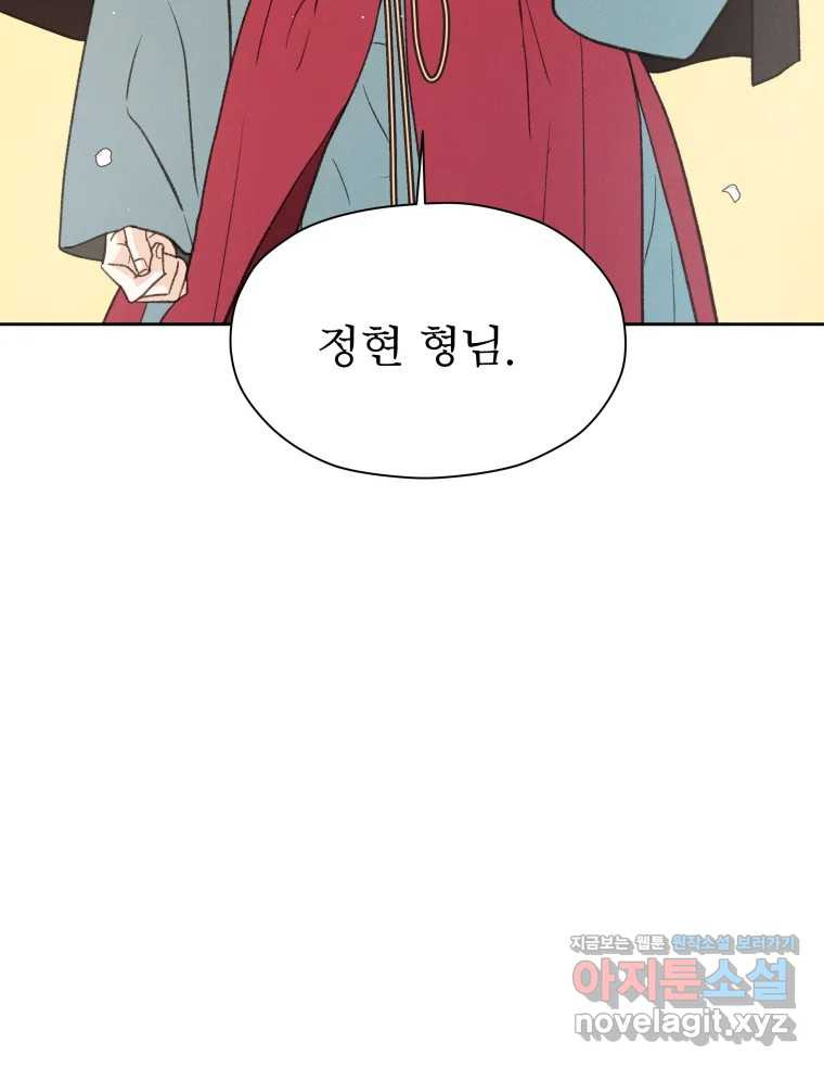 매화꽃그늘 75화 23