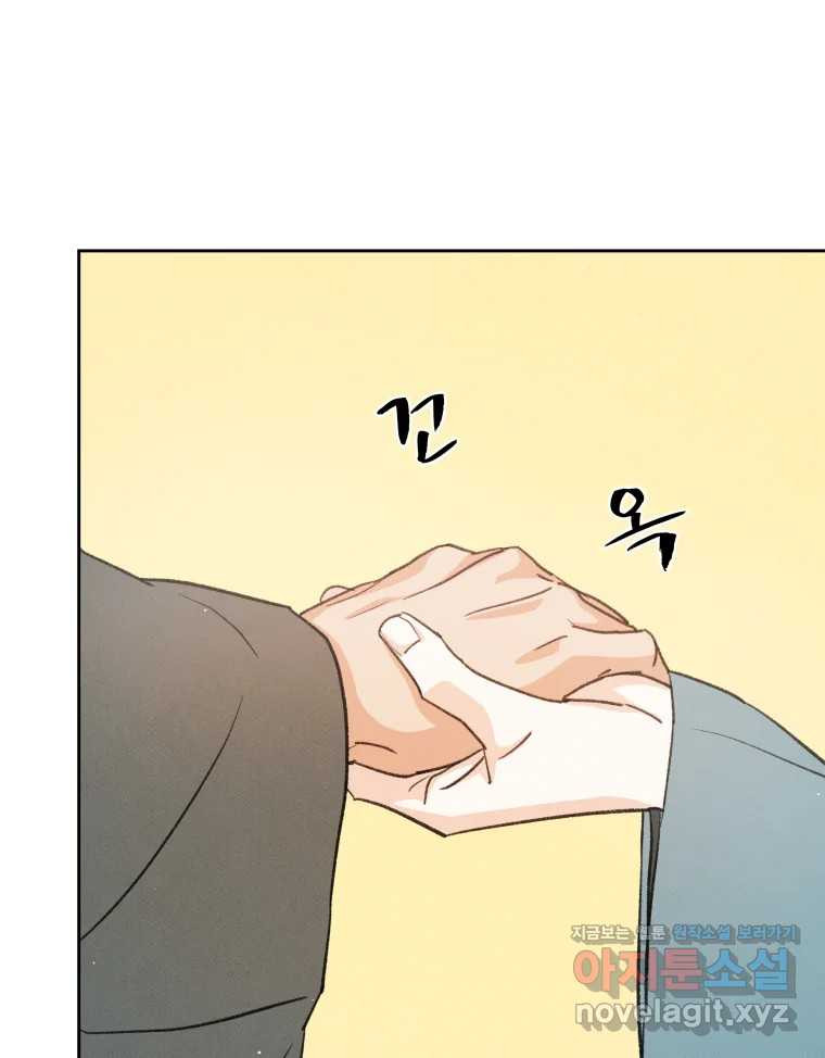 매화꽃그늘 75화 26