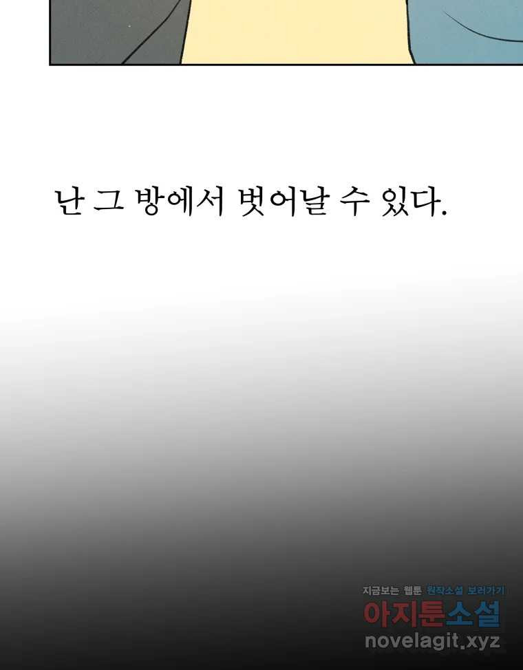 매화꽃그늘 75화 27
