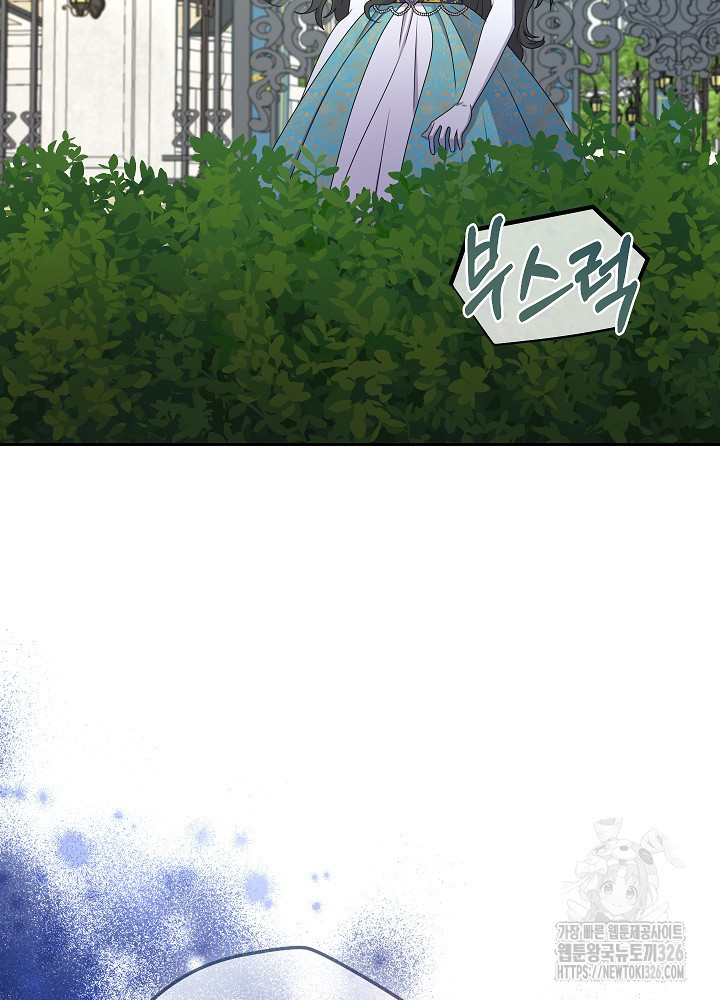하녀, 여왕이 되다 102화 2