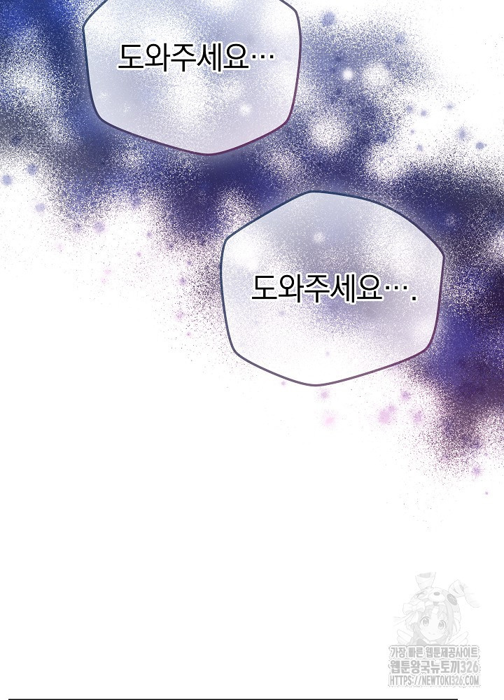 하녀, 여왕이 되다 102화 3