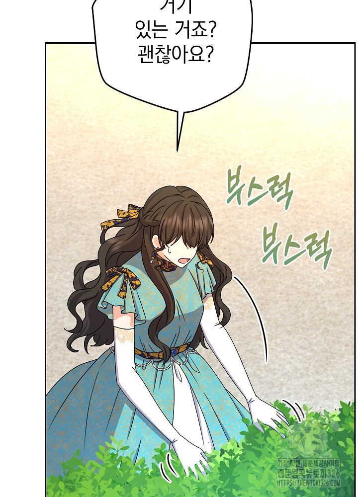 하녀, 여왕이 되다 102화 6