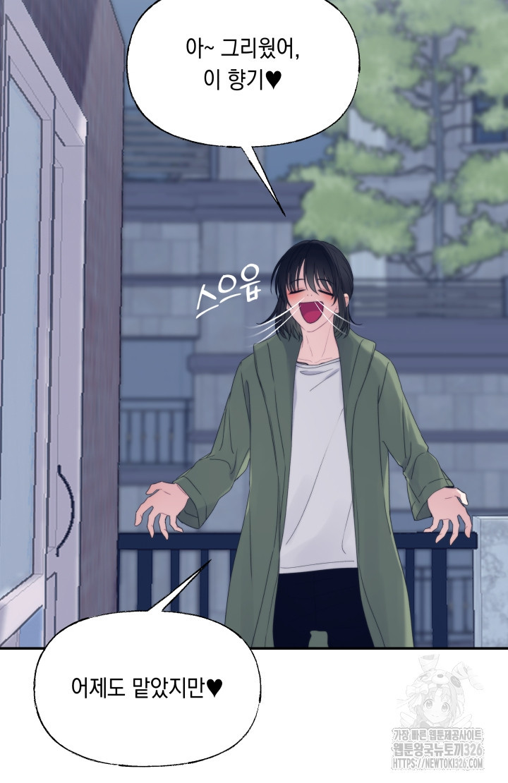 너는 나의 나는 너의 수호천사 37화 9