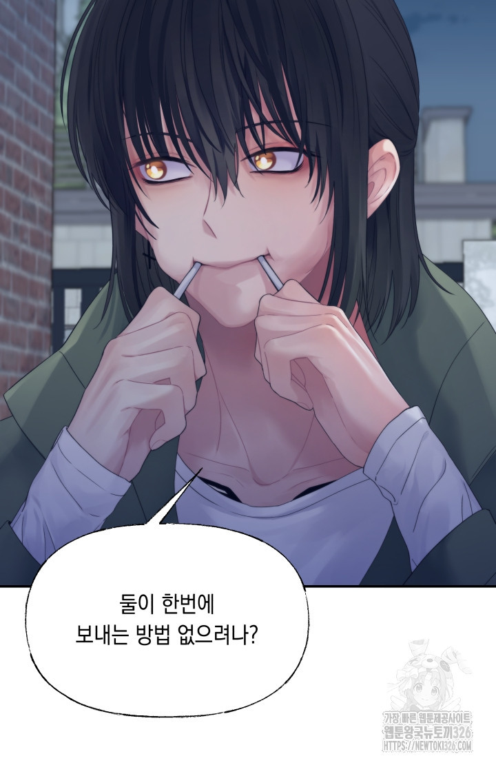 너는 나의 나는 너의 수호천사 37화 15