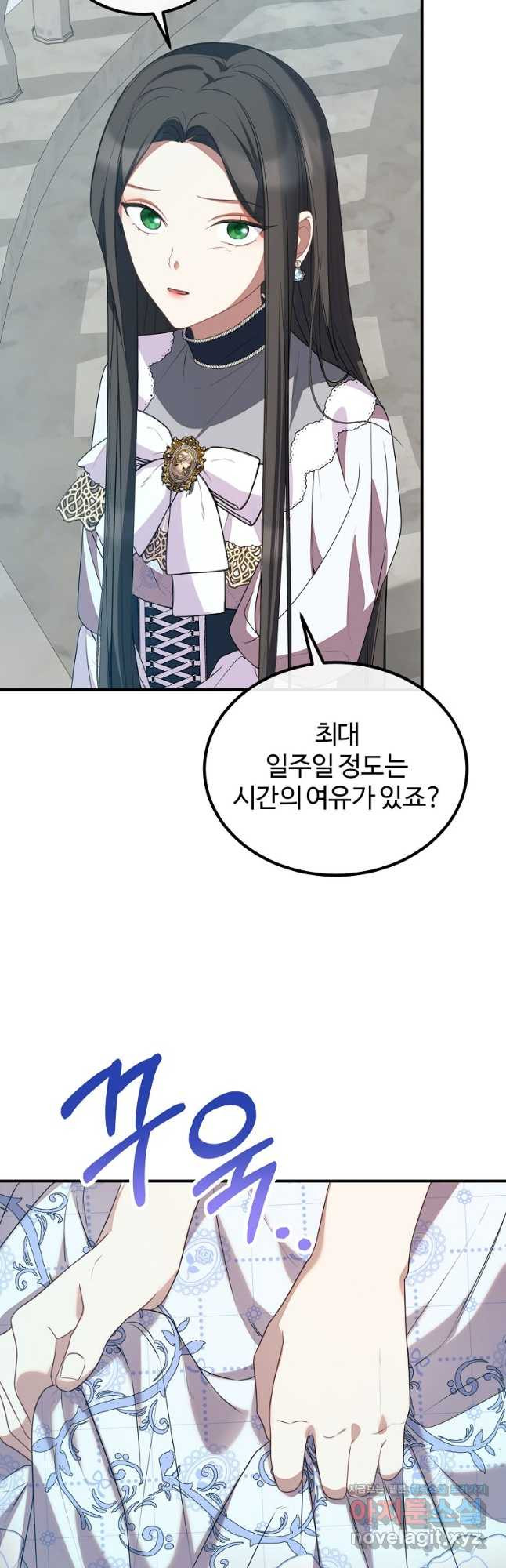 쌍둥이 언니의 파업 선언 59화 2