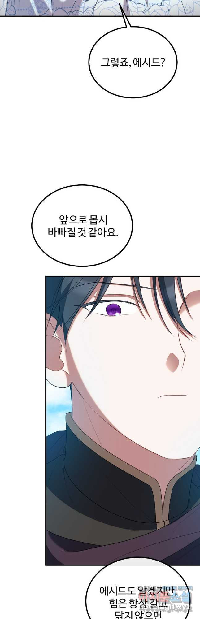 쌍둥이 언니의 파업 선언 59화 3