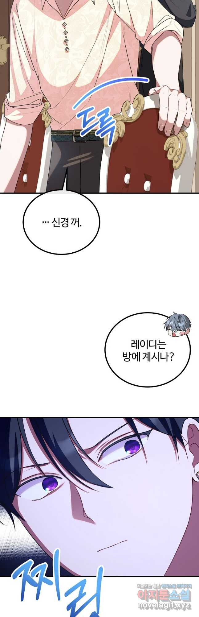 쌍둥이 언니의 파업 선언 59화 7