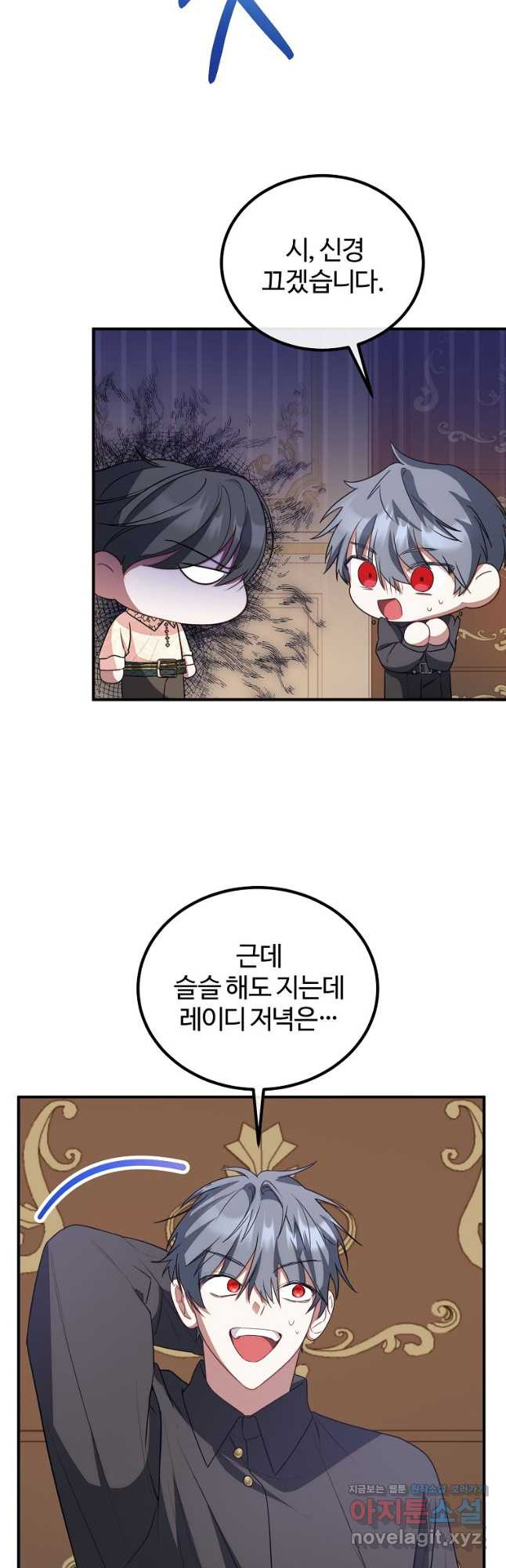 쌍둥이 언니의 파업 선언 59화 8