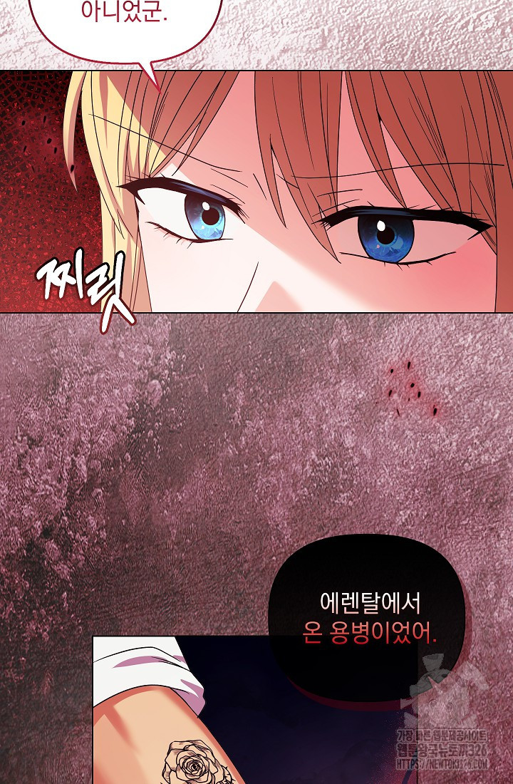 안젤리카 : 우리 아내가 달라졌어요 43화 4