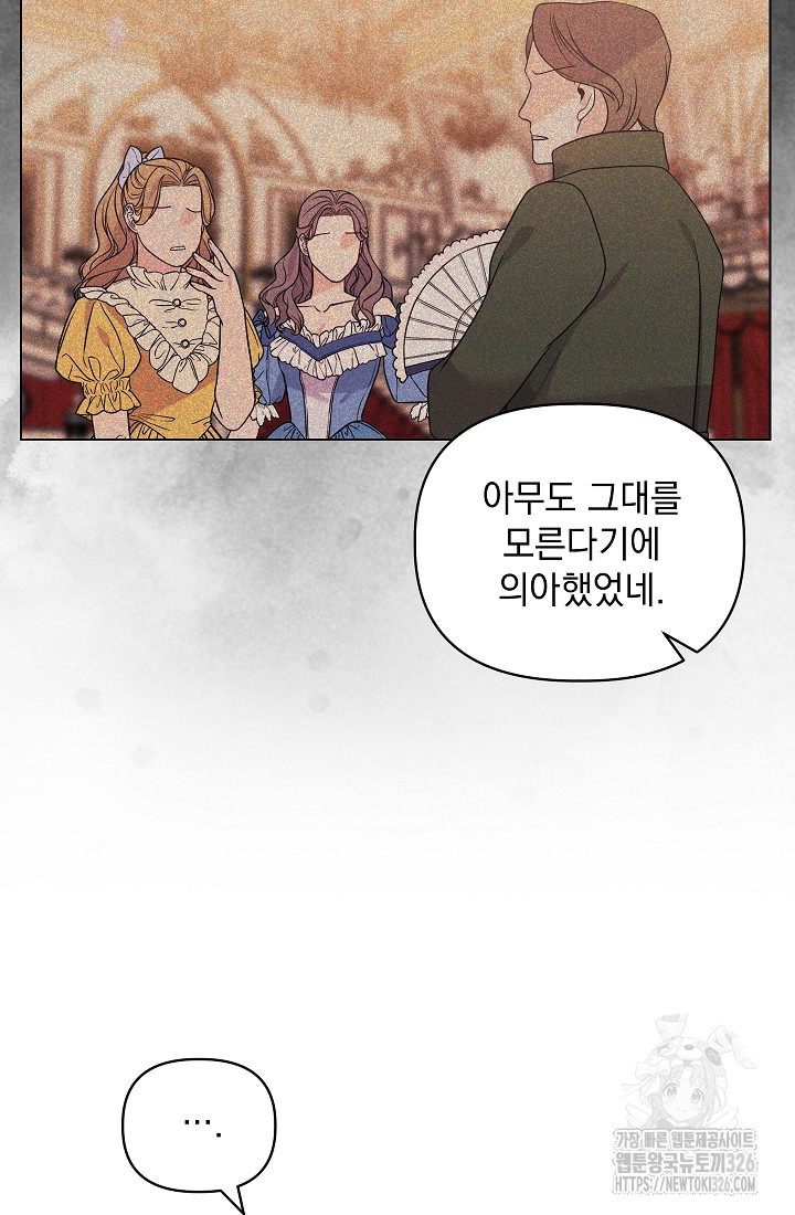 안젤리카 : 우리 아내가 달라졌어요 43화 6