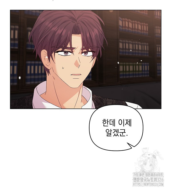 안젤리카 : 우리 아내가 달라졌어요 43화 7