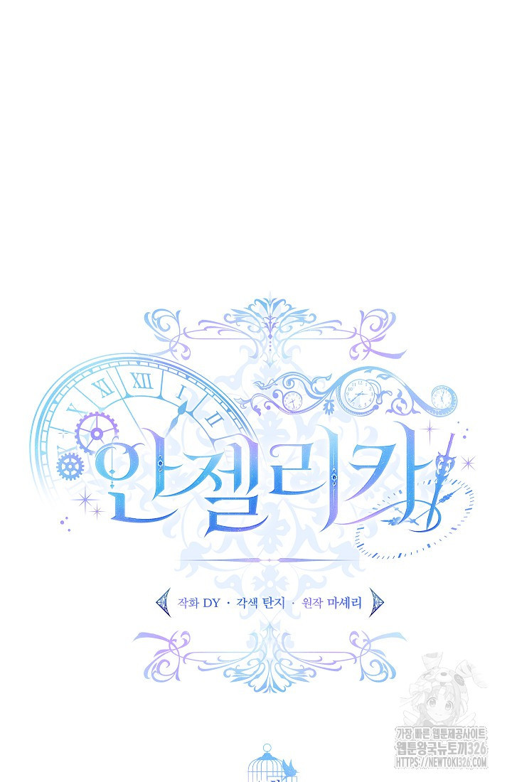 안젤리카 : 우리 아내가 달라졌어요 43화 14
