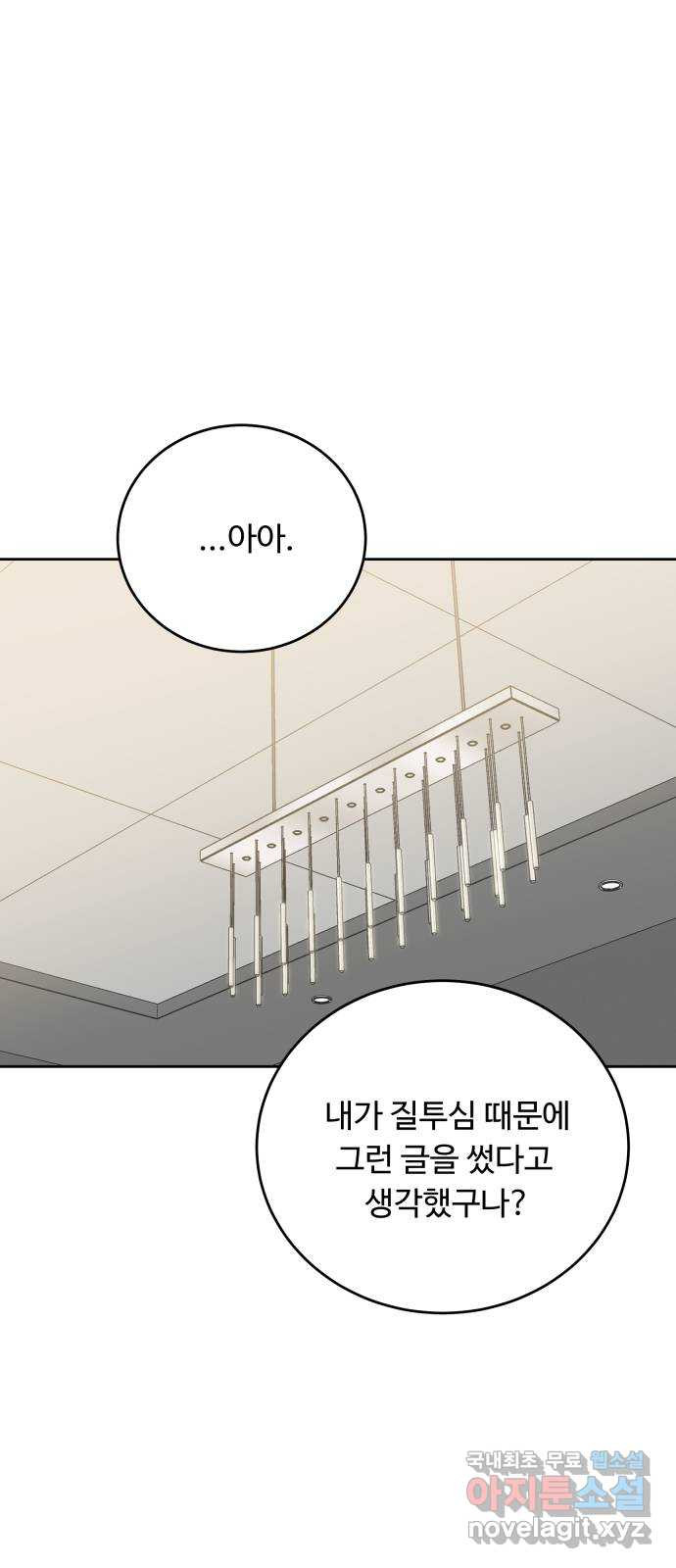 가족같은 XX 90화 1
