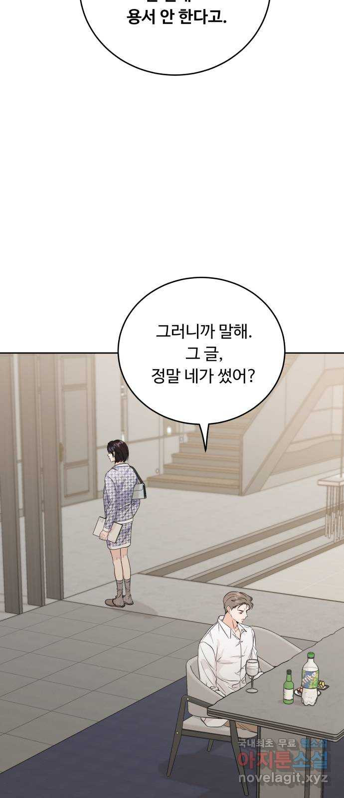 가족같은 XX 90화 7