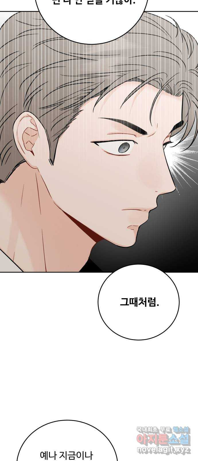 가족같은 XX 90화 9