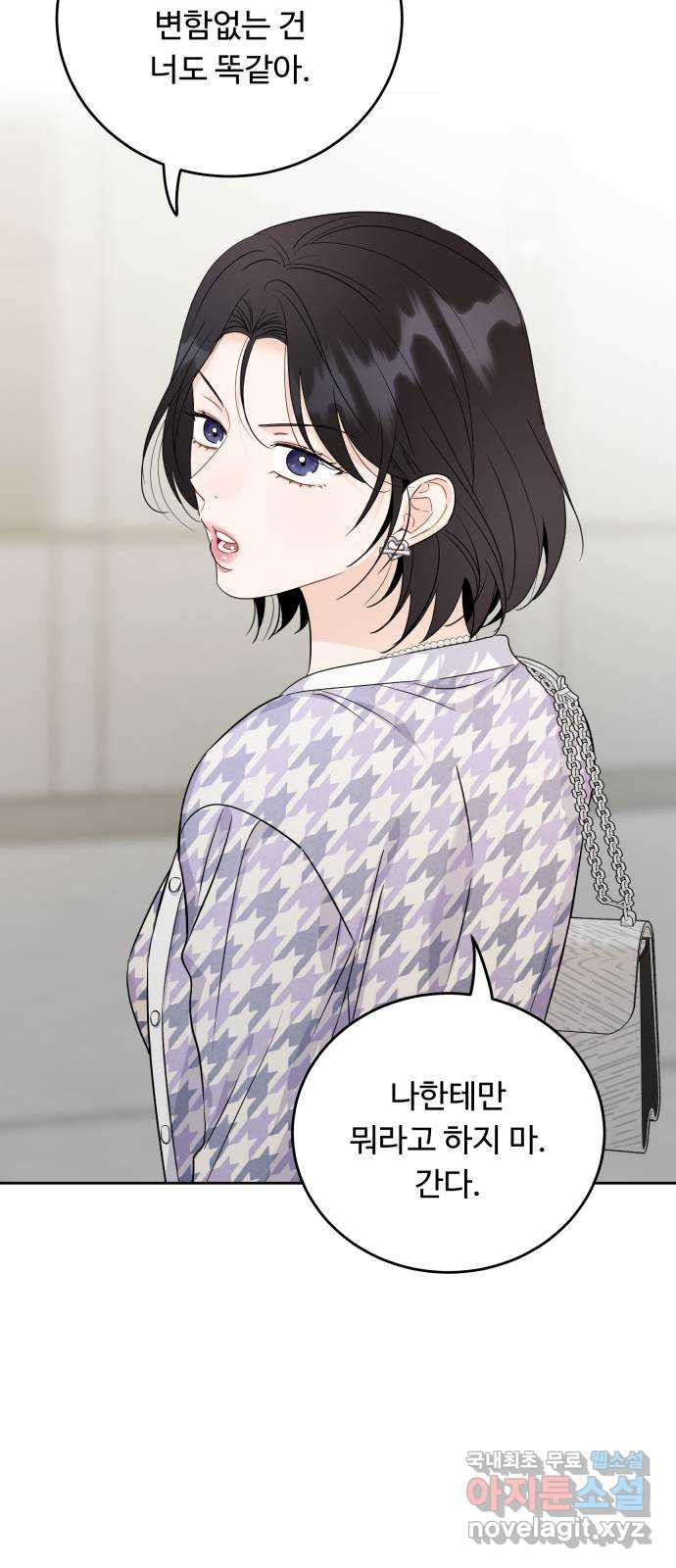 가족같은 XX 90화 10