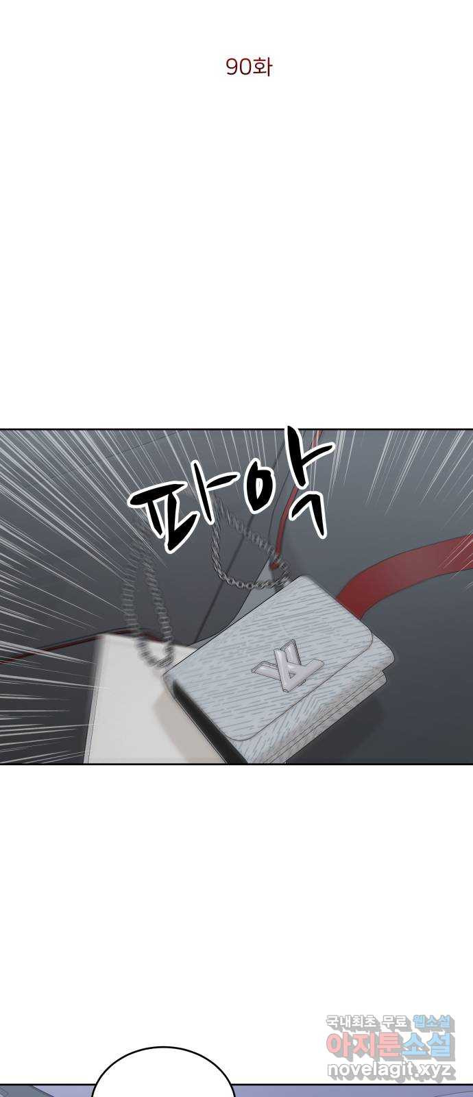 가족같은 XX 90화 13